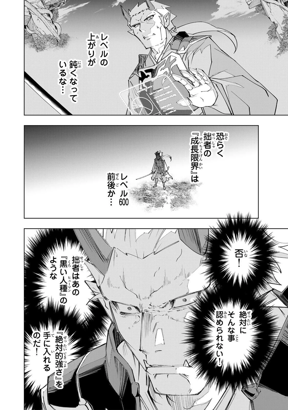 信じていた仲間達にダンジョン奥地で殺されかけたがギフト『無限ガチャ』でレベル9999の仲間達を手に入れて元パーティーメンバーと世界に復讐＆『ざまぁ！』します！ 第186話 - 16