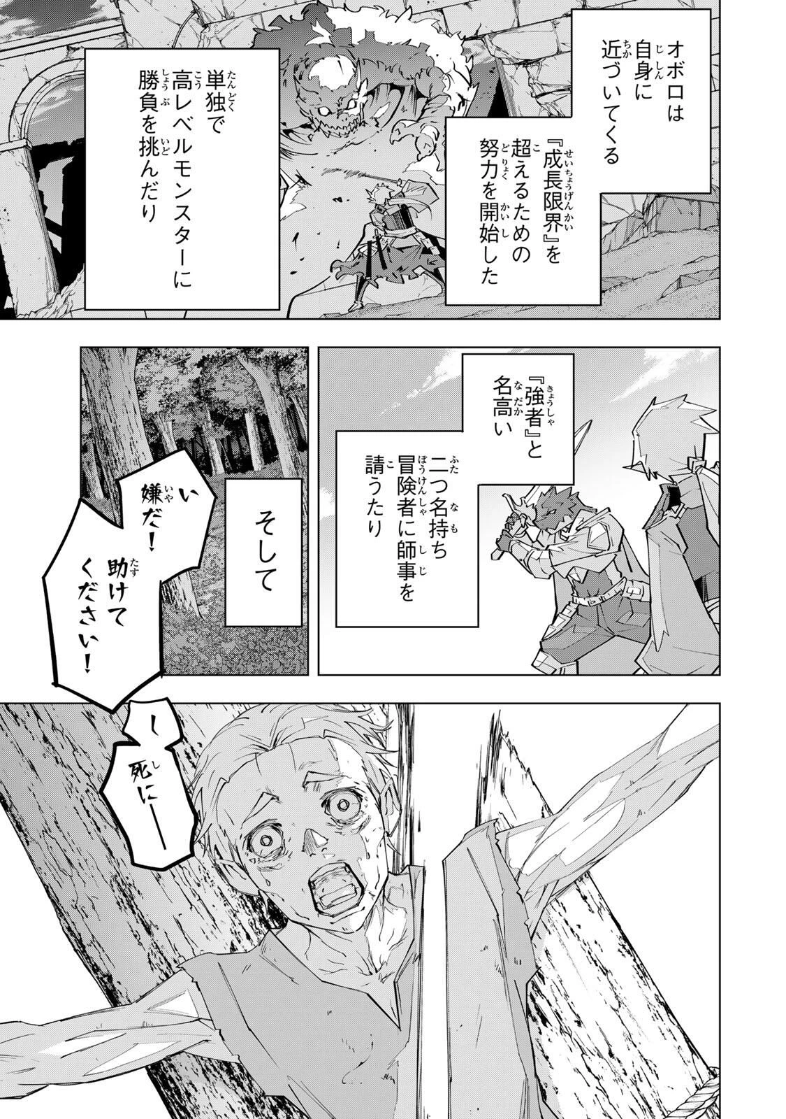 信じていた仲間達にダンジョン奥地で殺されかけたがギフト『無限ガチャ』でレベル9999の仲間達を手に入れて元パーティーメンバーと世界に復讐＆『ざまぁ！』します！ 第186話 - 17