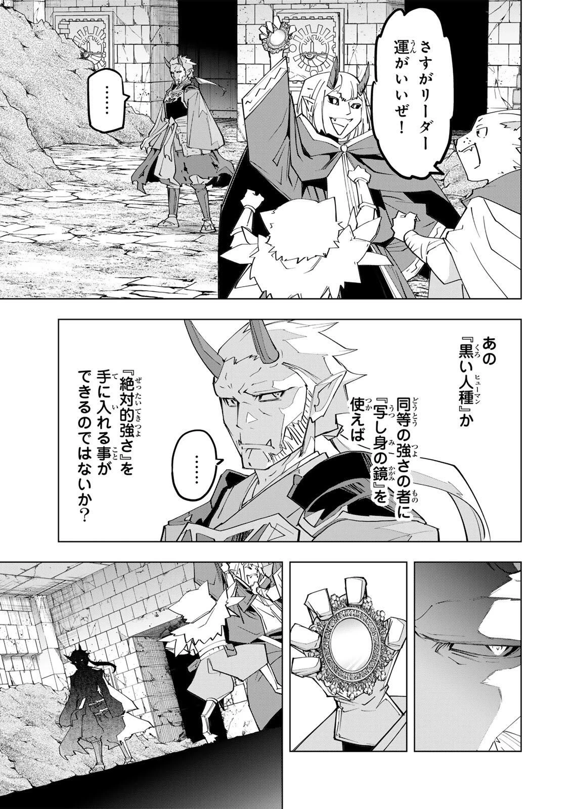 信じていた仲間達にダンジョン奥地で殺されかけたがギフト『無限ガチャ』でレベル9999の仲間達を手に入れて元パーティーメンバーと世界に復讐＆『ざまぁ！』します！ 第186話 - 21