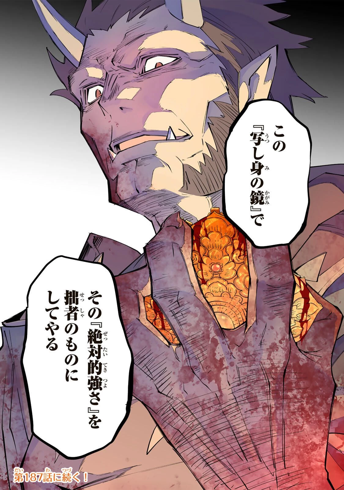 信じていた仲間達にダンジョン奥地で殺されかけたがギフト『無限ガチャ』でレベル9999の仲間達を手に入れて元パーティーメンバーと世界に復讐＆『ざまぁ！』します！ 第186話 - 23