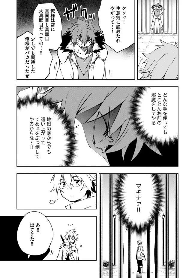 「雑魚には鍛冶がお似合いだwww」と言われた鍛冶レベル9999の俺、追放されたので冒険者に転職する ～最強武器で無双しながらギルドで楽しく暮らします～ 第20.1話 - 27