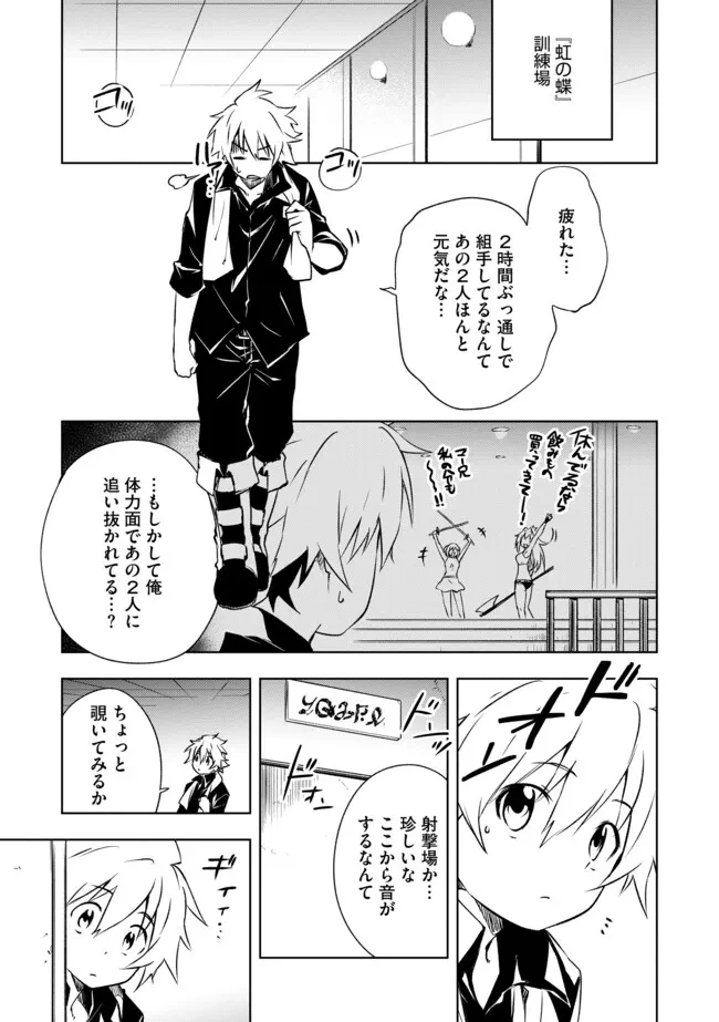 「雑魚には鍛冶がお似合いだwww」と言われた鍛冶レベル9999の俺、追放されたので冒険者に転職する ～最強武器で無双しながらギルドで楽しく暮らします～ 第20.1話 - 33