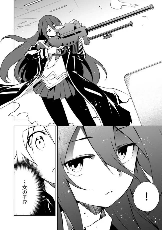 「雑魚には鍛冶がお似合いだwww」と言われた鍛冶レベル9999の俺、追放されたので冒険者に転職する ～最強武器で無双しながらギルドで楽しく暮らします～ 第20.1話 - 34