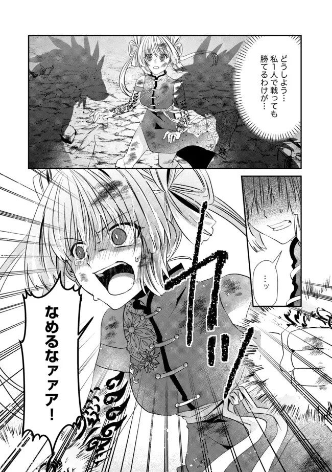 レベルリセット～ゴミスキルだと勘違いしたけれど実はとんでもないチートスキルだった～ 第19話 - 1