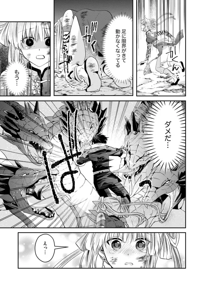 レベルリセット～ゴミスキルだと勘違いしたけれど実はとんでもないチートスキルだった～ 第19話 - 3