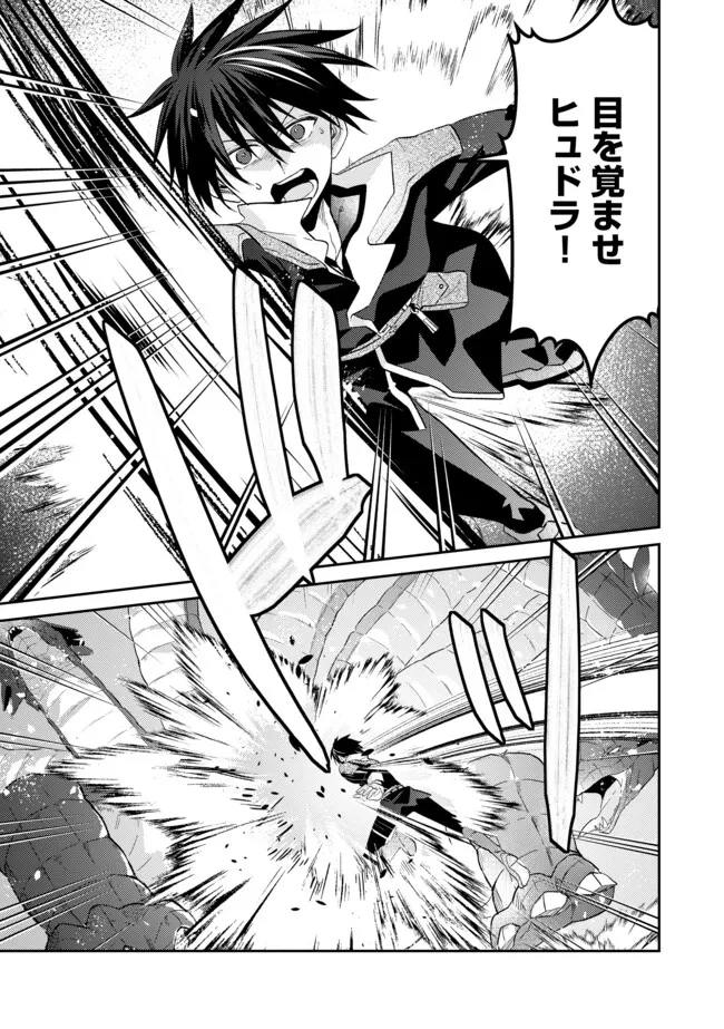 レベルリセット～ゴミスキルだと勘違いしたけれど実はとんでもないチートスキルだった～ 第19.1話 - 9