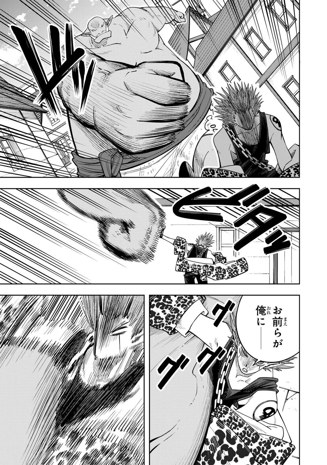 追放されなかった男　～二度目の人生は土下座から始まりました～ 第19話 - 7