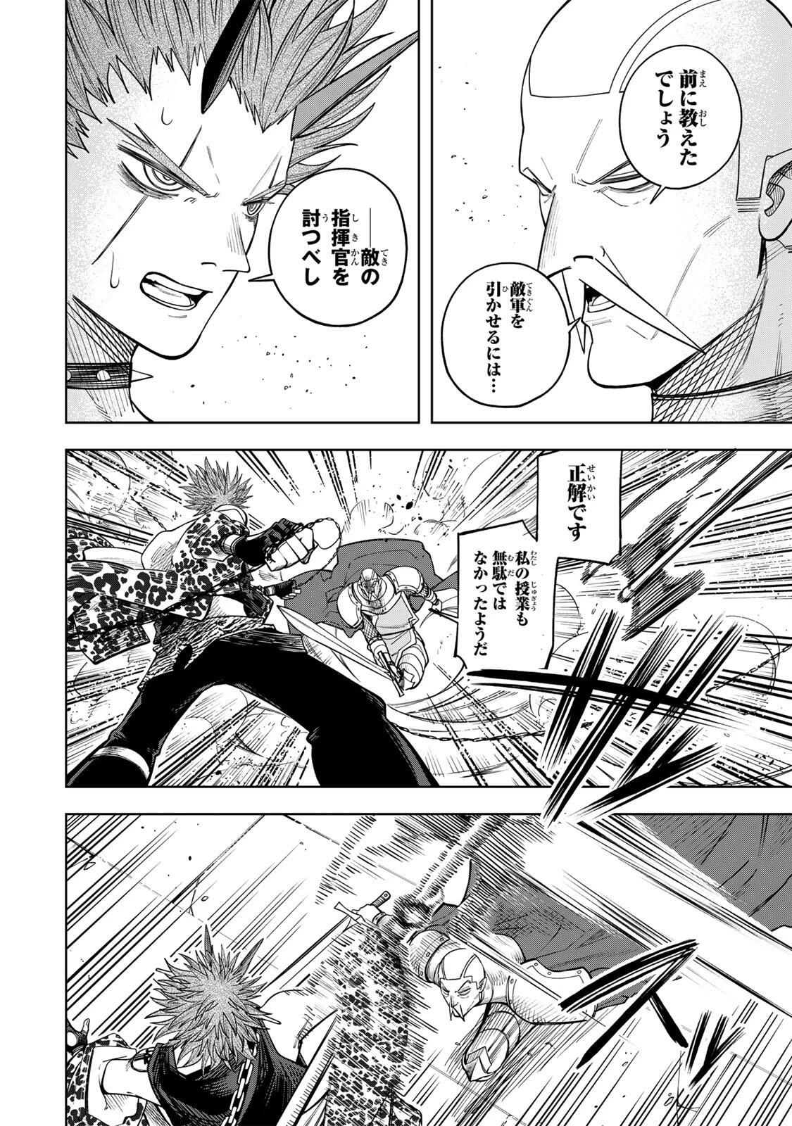 追放されなかった男　～二度目の人生は土下座から始まりました～ 第19話 - 10