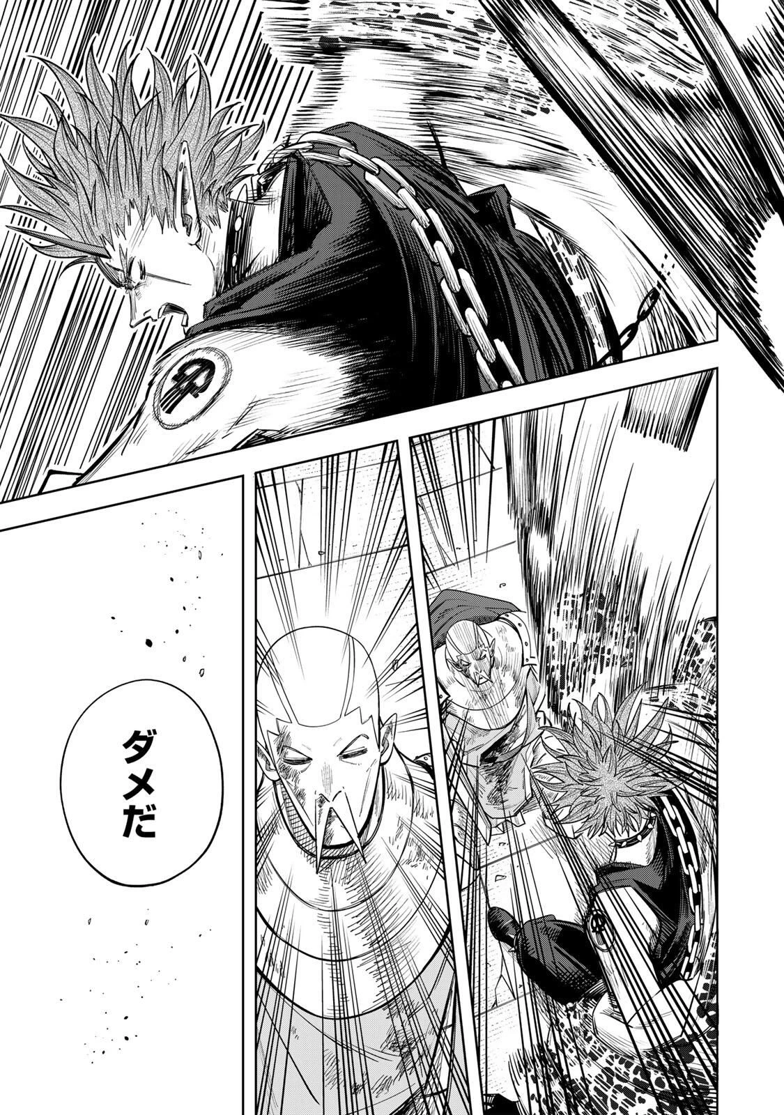 追放されなかった男　～二度目の人生は土下座から始まりました～ 第19話 - 15