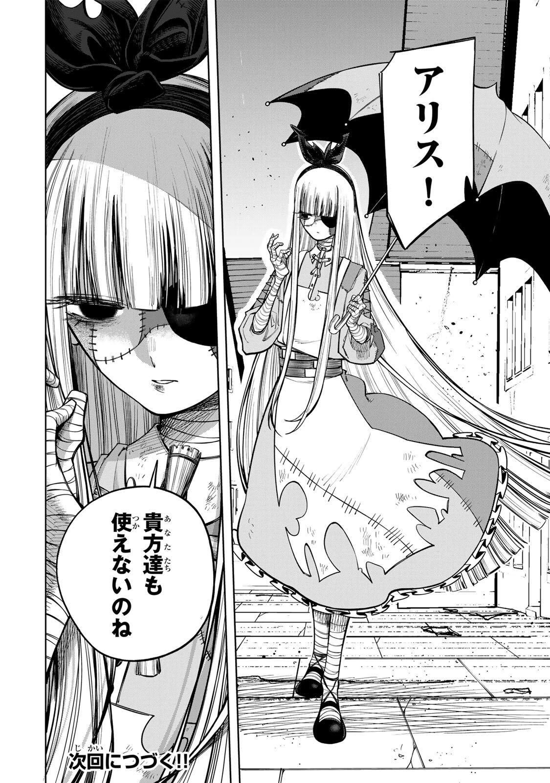 追放されなかった男　～二度目の人生は土下座から始まりました～ 第19話 - 20