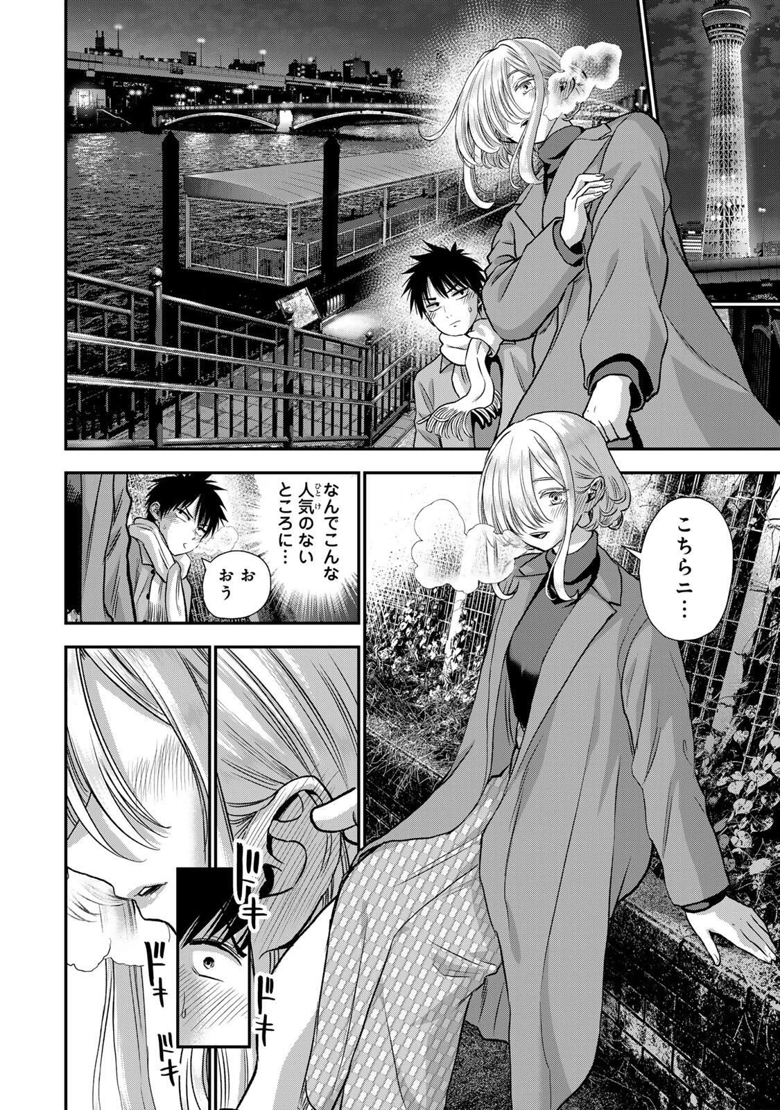 幼馴染とはラブコメにならない 第179話 - 4