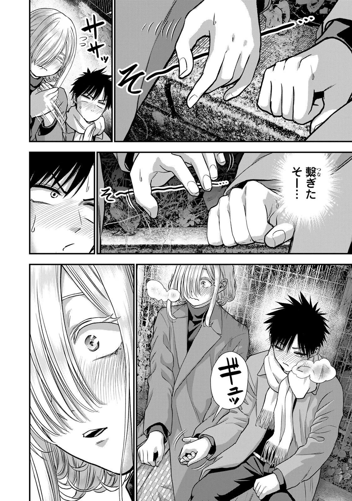 幼馴染とはラブコメにならない 第179話 - 6