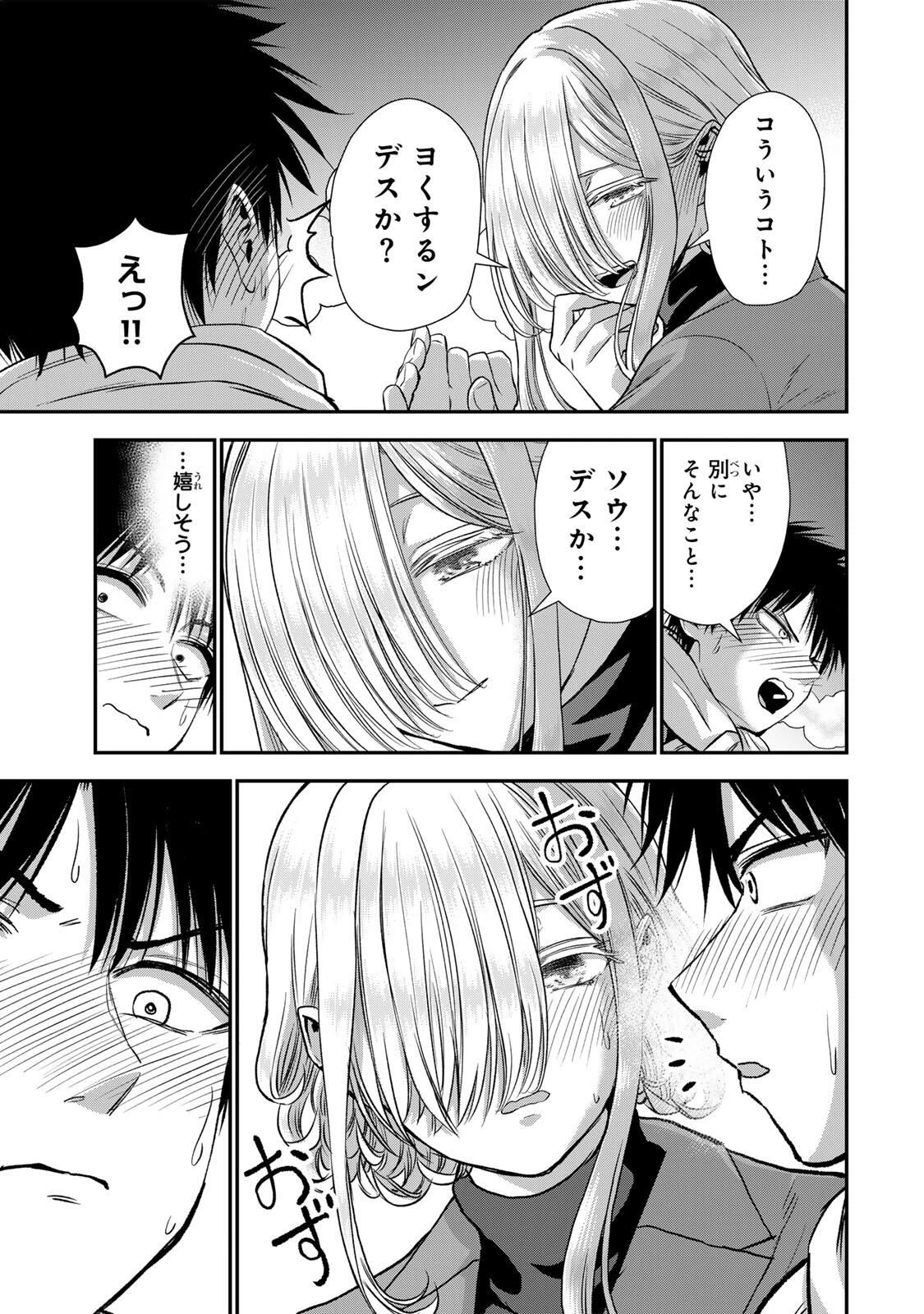 幼馴染とはラブコメにならない 第179話 - 7