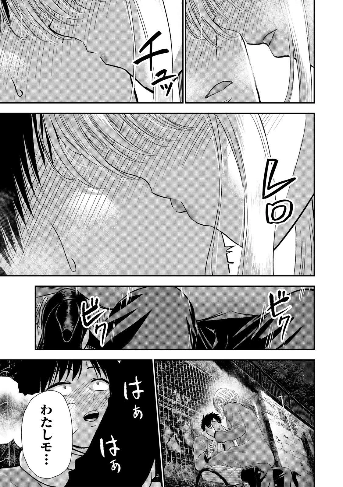 幼馴染とはラブコメにならない 第179話 - 13