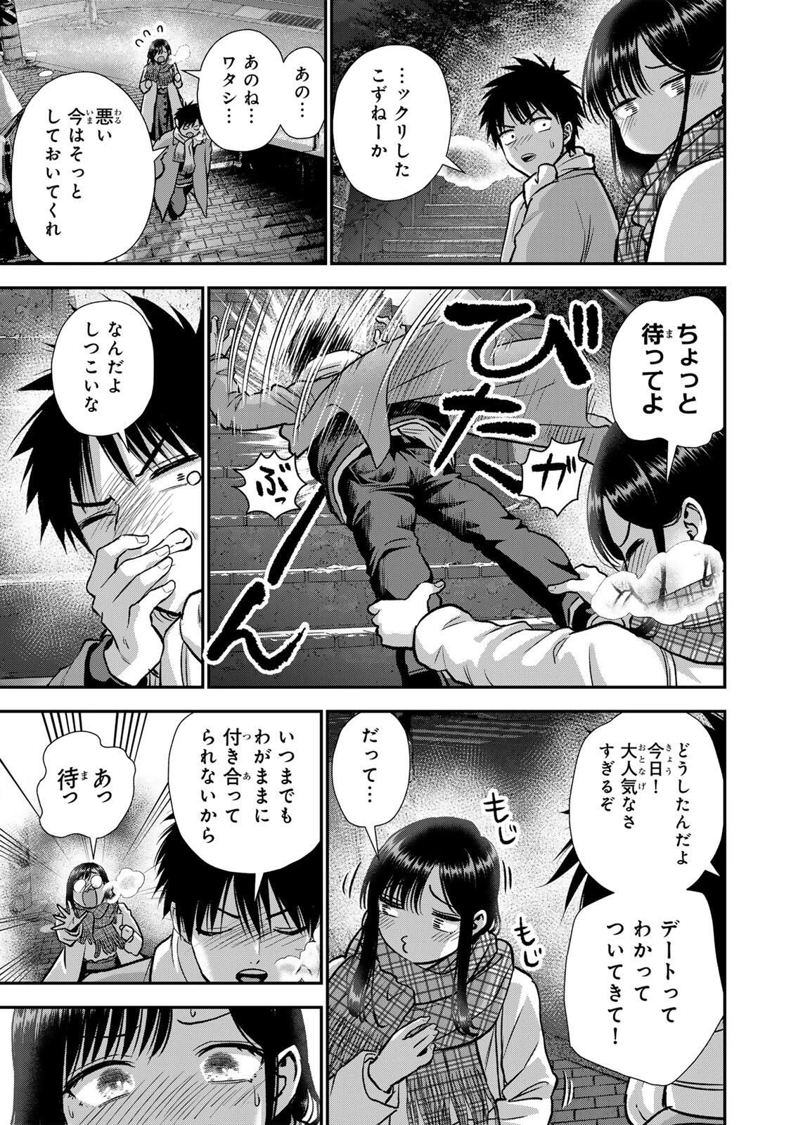 幼馴染とはラブコメにならない 第179話 - 17