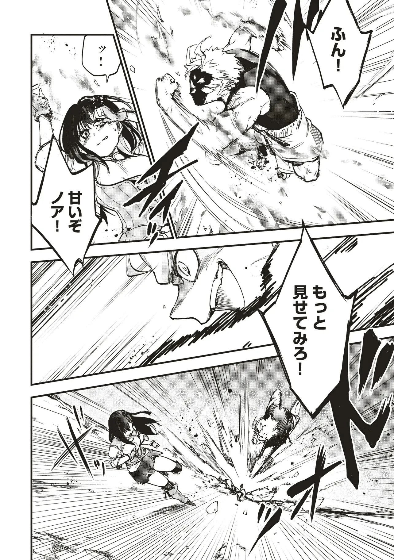 ゲーム世界で魔物に転生してしまった俺、前世で推しだったヒロインを拾ってしまう 第5.1話 - 10