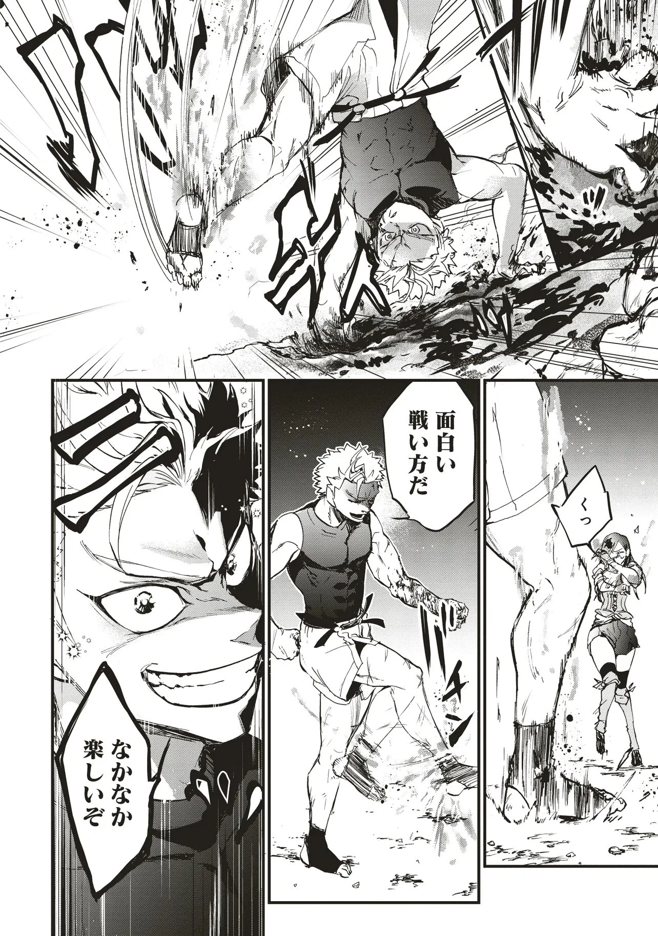 ゲーム世界で魔物に転生してしまった俺、前世で推しだったヒロインを拾ってしまう 第5.1話 - 12