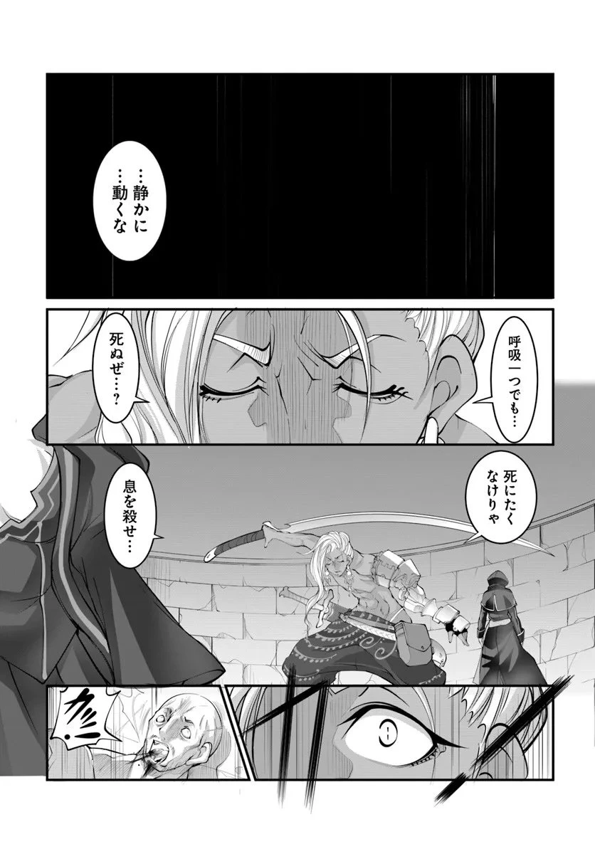 神の代行者(自称) 全てはあのお方の思し召すままに……と言いまくってたら引くに引けなくなった 第4.1話 - 1