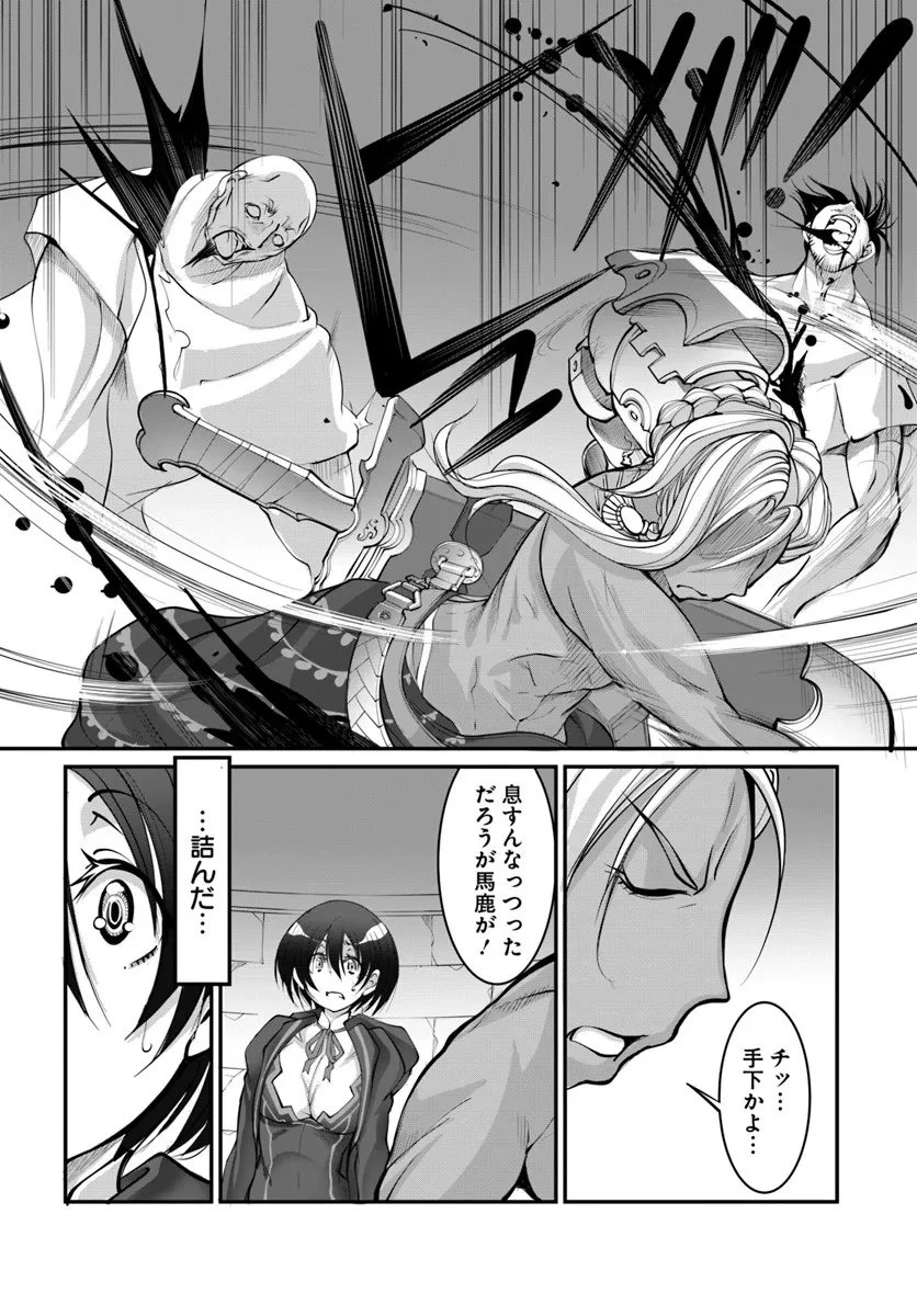 神の代行者(自称) 全てはあのお方の思し召すままに……と言いまくってたら引くに引けなくなった 第4.1話 - 2