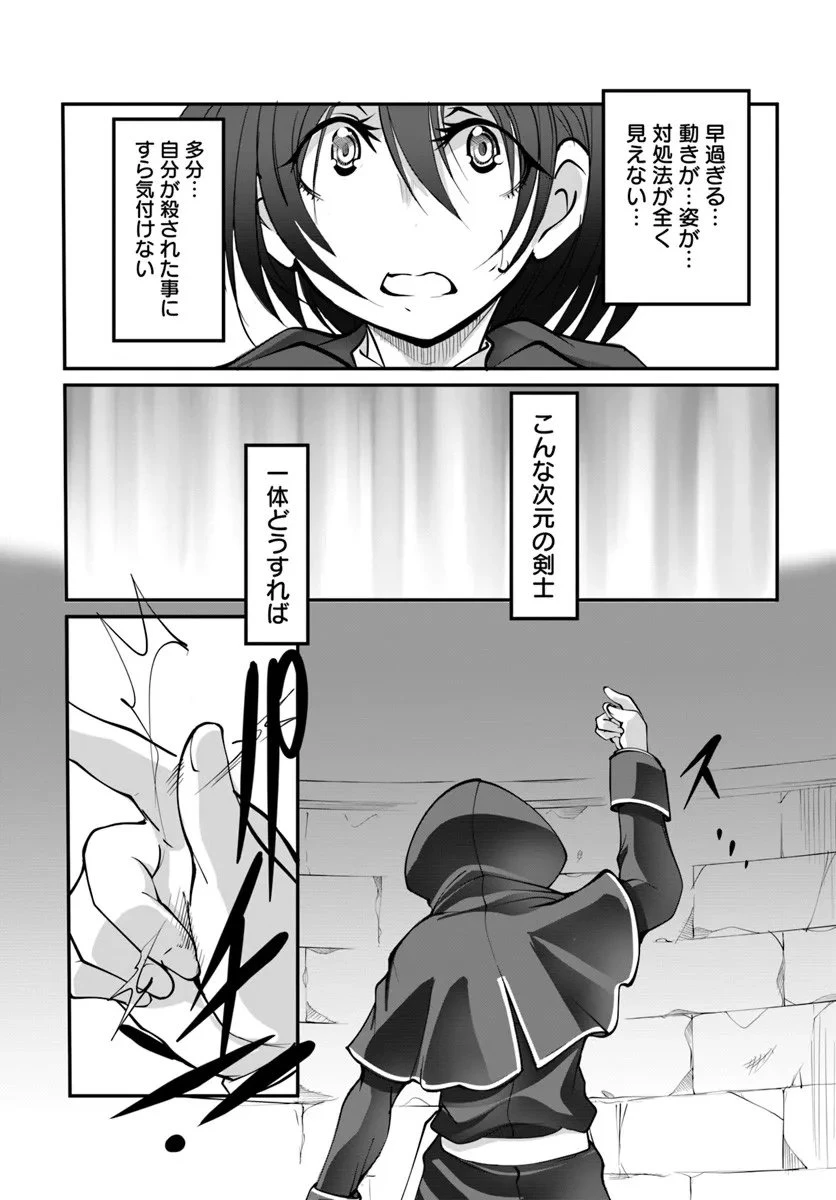 神の代行者(自称) 全てはあのお方の思し召すままに……と言いまくってたら引くに引けなくなった 第4.1話 - 3
