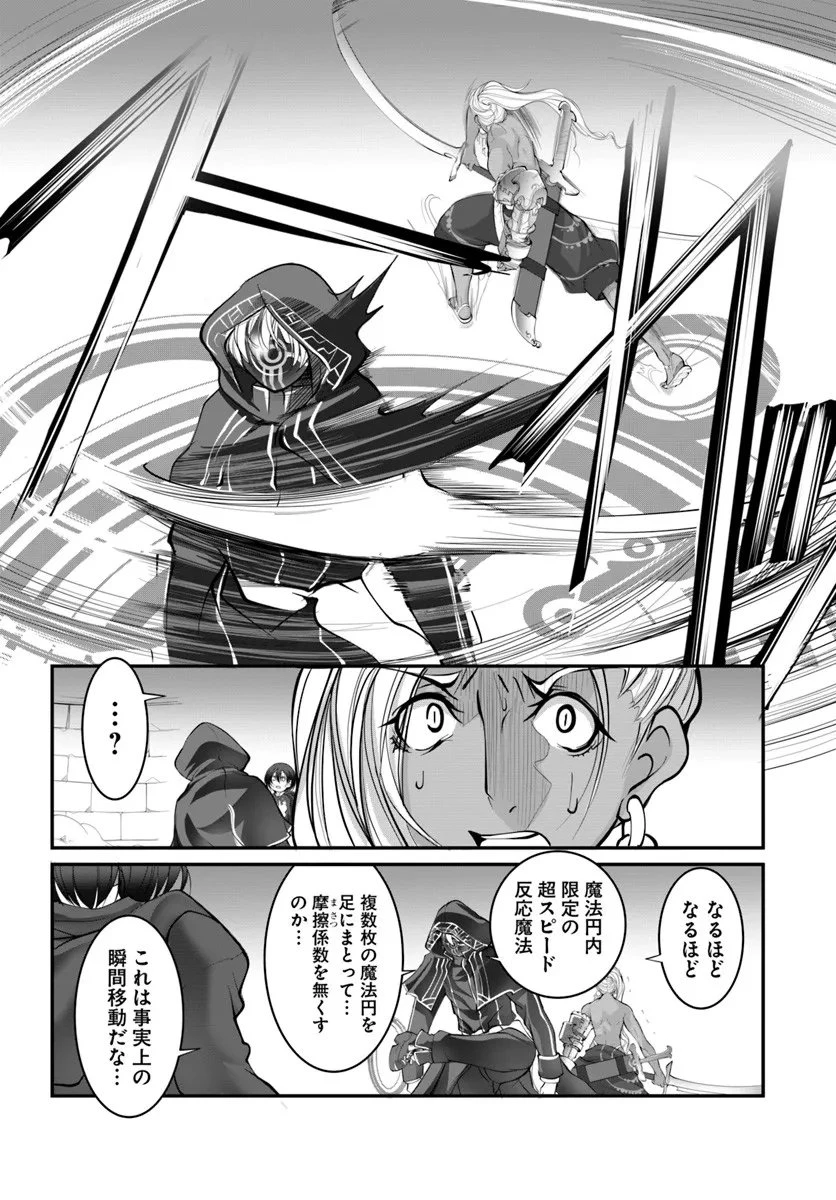 神の代行者(自称) 全てはあのお方の思し召すままに……と言いまくってたら引くに引けなくなった 第4.1話 - 4