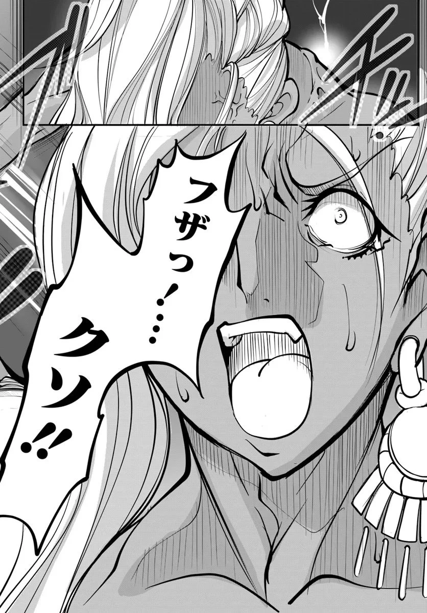 神の代行者(自称) 全てはあのお方の思し召すままに……と言いまくってたら引くに引けなくなった 第4.1話 - 6