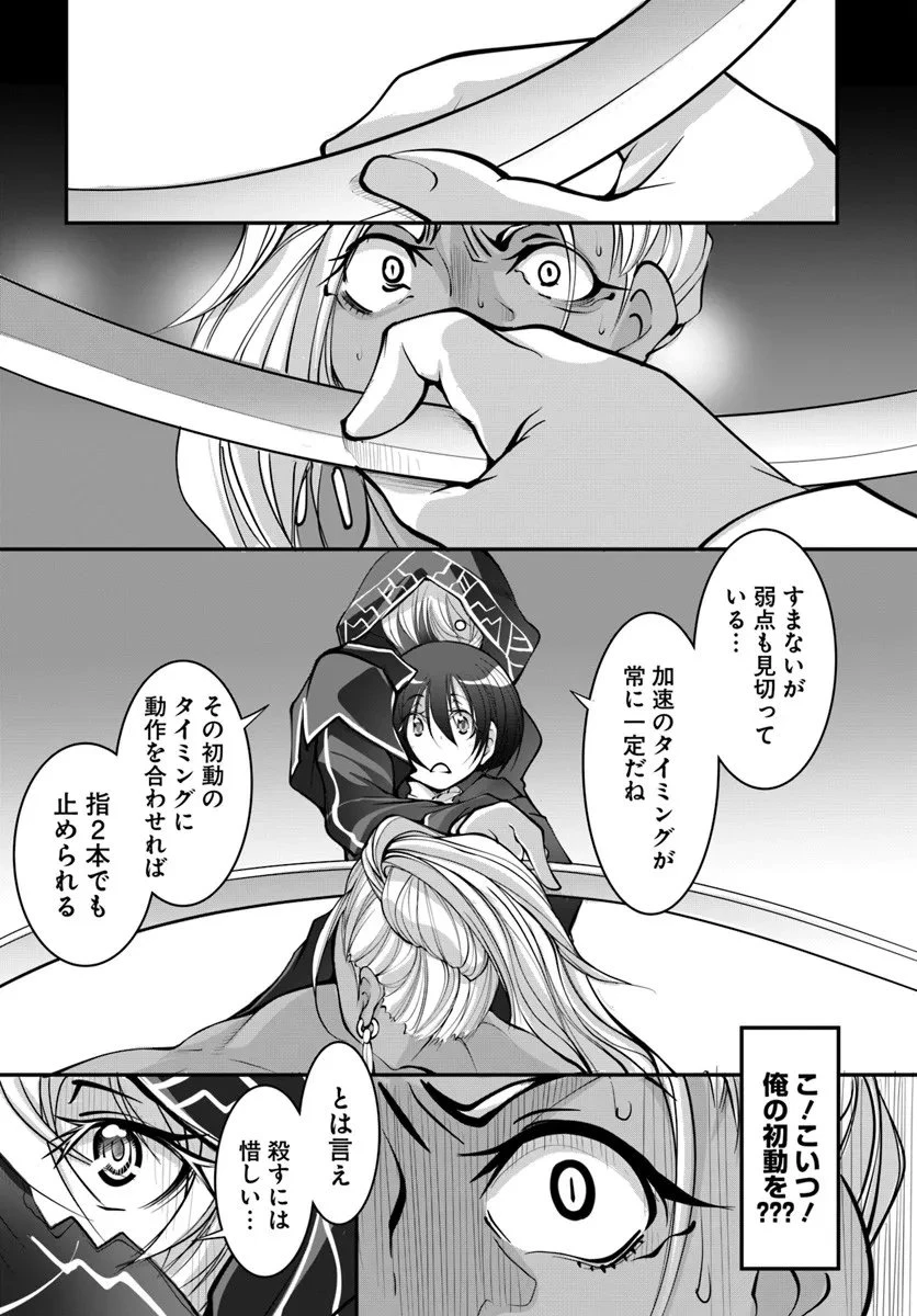 神の代行者(自称) 全てはあのお方の思し召すままに……と言いまくってたら引くに引けなくなった 第4.1話 - 8