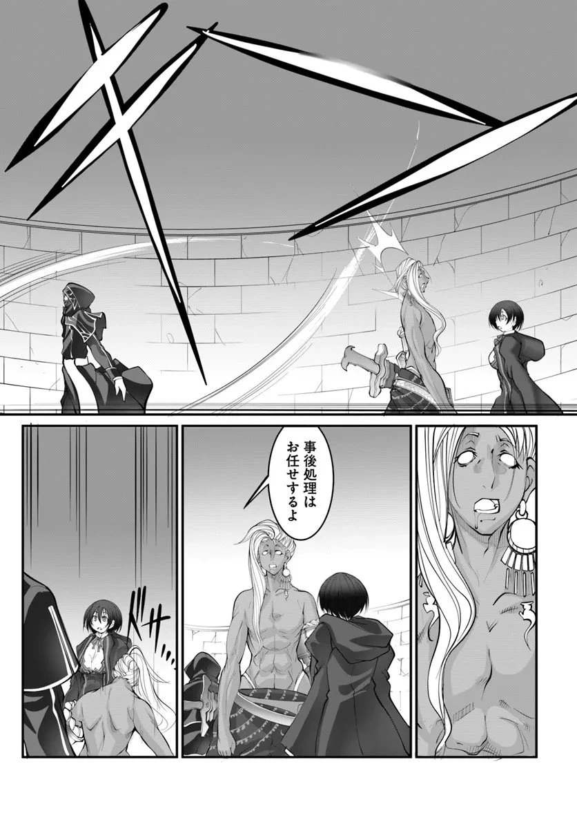 神の代行者(自称) 全てはあのお方の思し召すままに……と言いまくってたら引くに引けなくなった 第4.1話 - 9