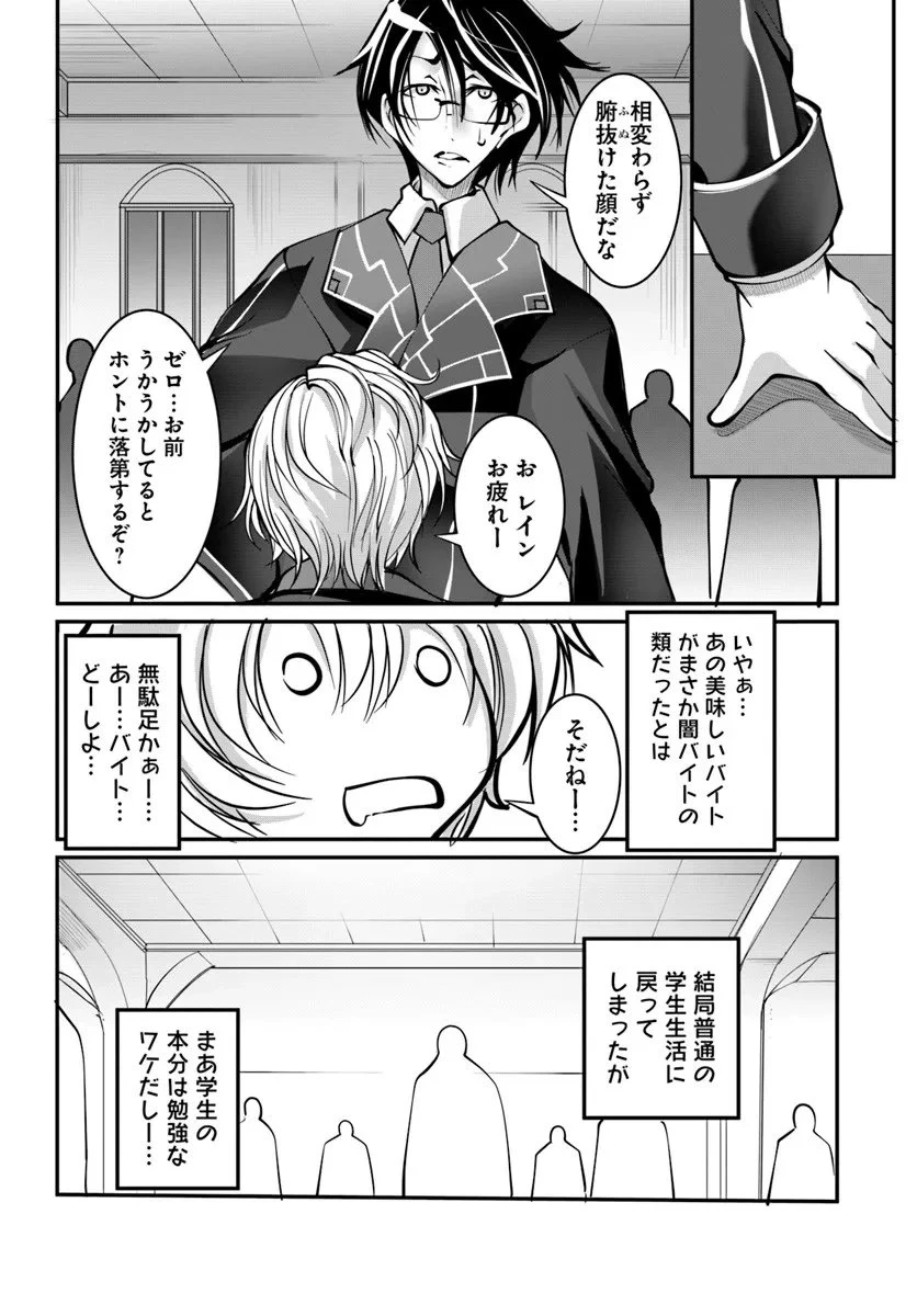 神の代行者(自称) 全てはあのお方の思し召すままに……と言いまくってたら引くに引けなくなった 第4.1話 - 14