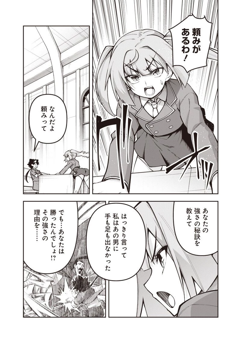 二周目賢者の英雄譚 ～生まれ変わった最強、前世で鍛えた魔法で学園無双する～ 第8.1話 - 8