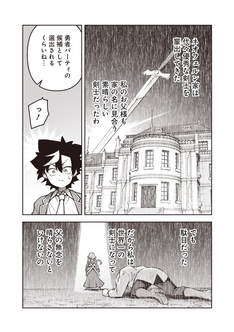 二周目賢者の英雄譚 ～生まれ変わった最強、前世で鍛えた魔法で学園無双する～ 第8.1話 - 10