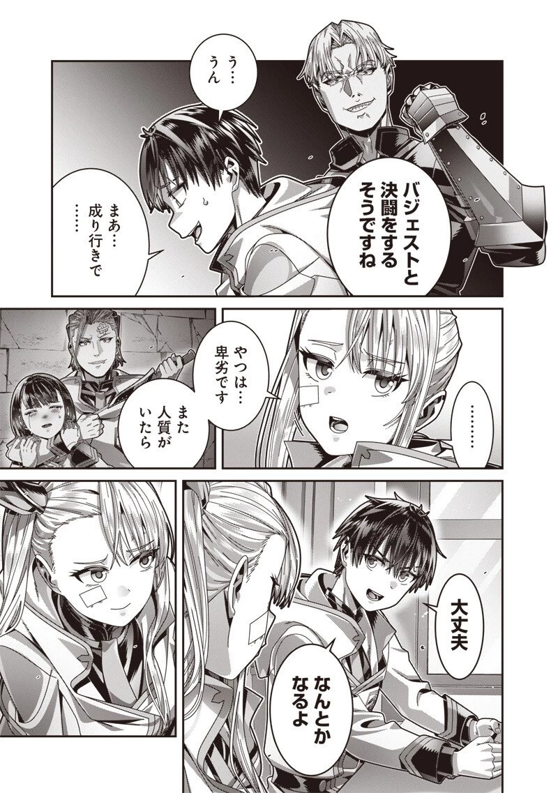 最強の剣聖と賢者のもとに転生した俺は無自覚無双する 第8.2話 - 2