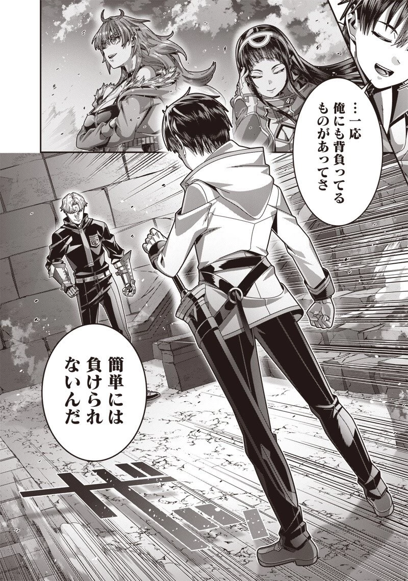 最強の剣聖と賢者のもとに転生した俺は無自覚無双する 第8.2話 - 3