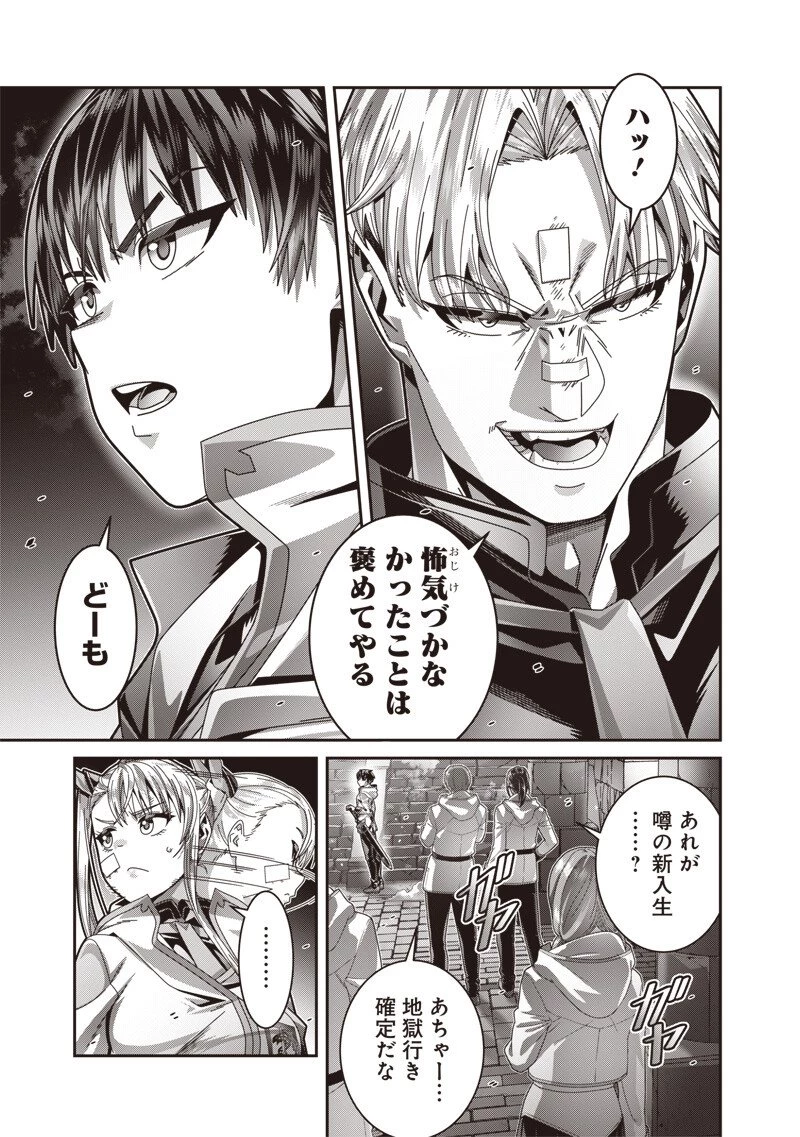最強の剣聖と賢者のもとに転生した俺は無自覚無双する 第8.2話 - 4