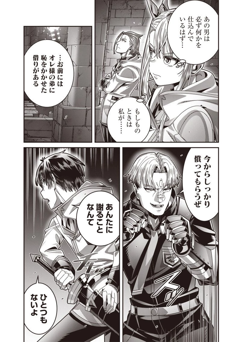 最強の剣聖と賢者のもとに転生した俺は無自覚無双する 第8.2話 - 5