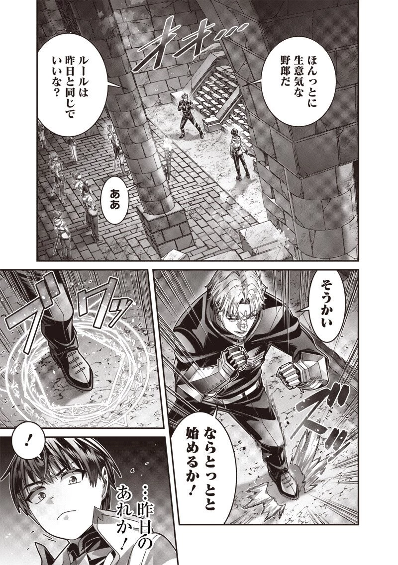 最強の剣聖と賢者のもとに転生した俺は無自覚無双する 第8.2話 - 6