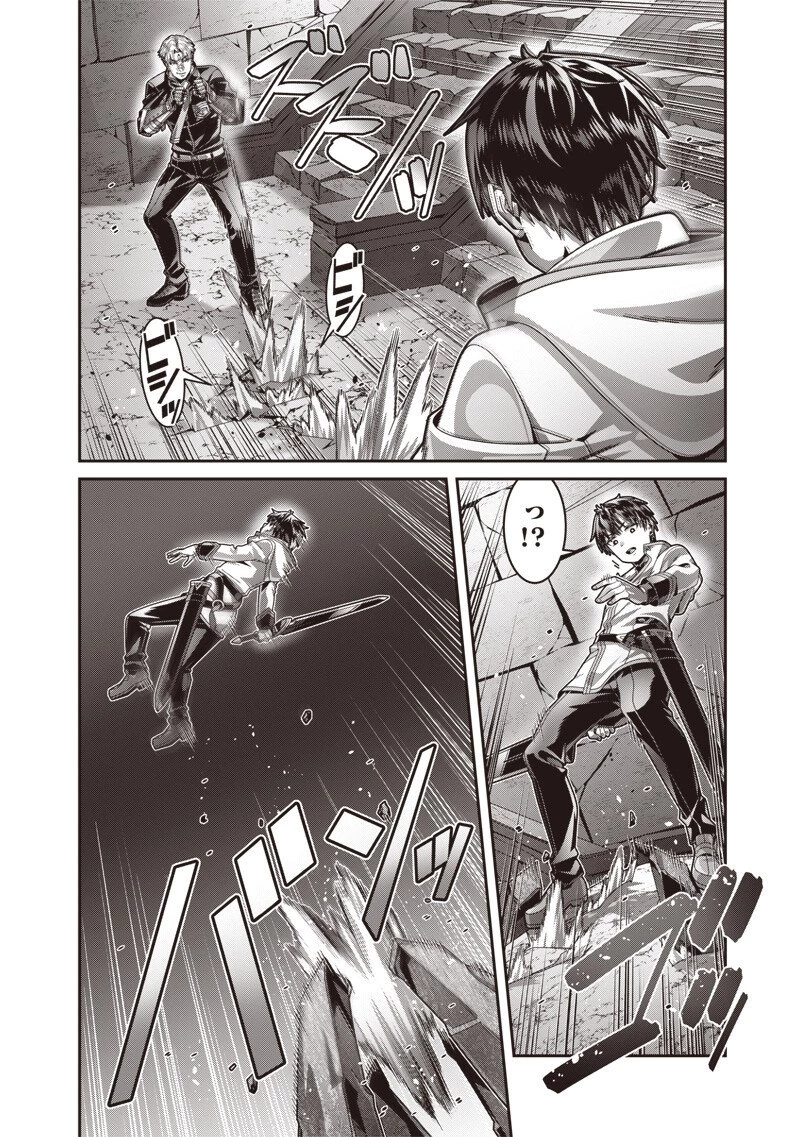 最強の剣聖と賢者のもとに転生した俺は無自覚無双する 第8.2話 - 7