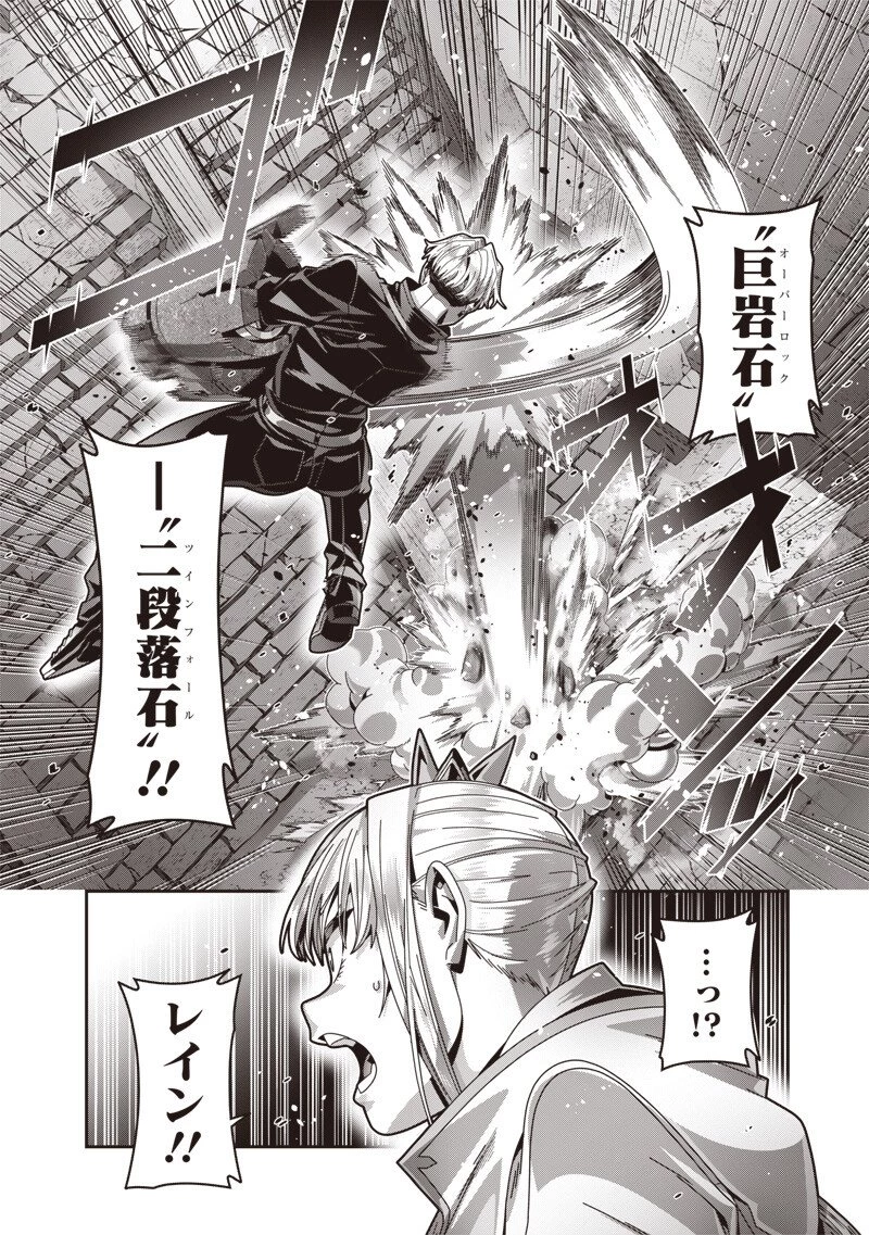 最強の剣聖と賢者のもとに転生した俺は無自覚無双する 第8.2話 - 9