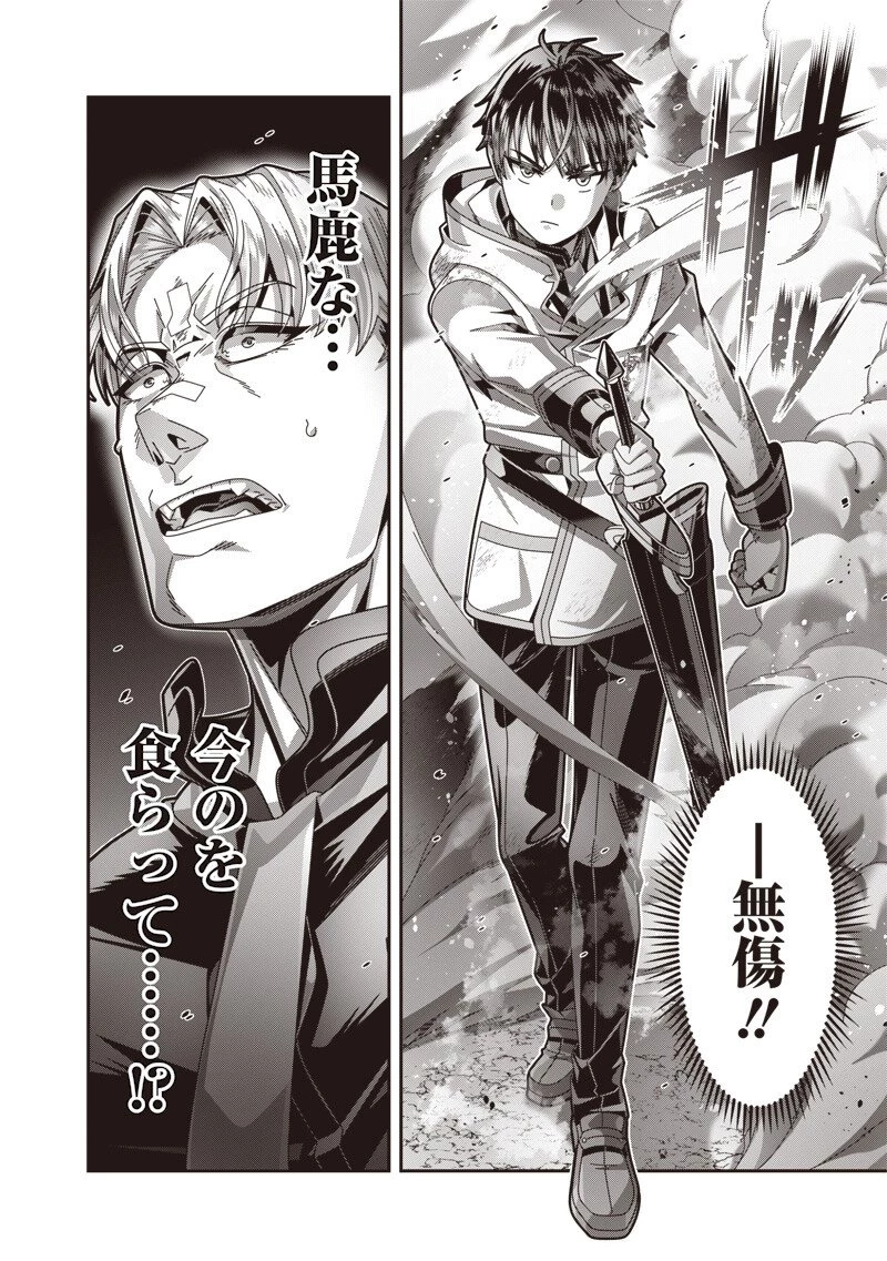 最強の剣聖と賢者のもとに転生した俺は無自覚無双する 第8.2話 - 11