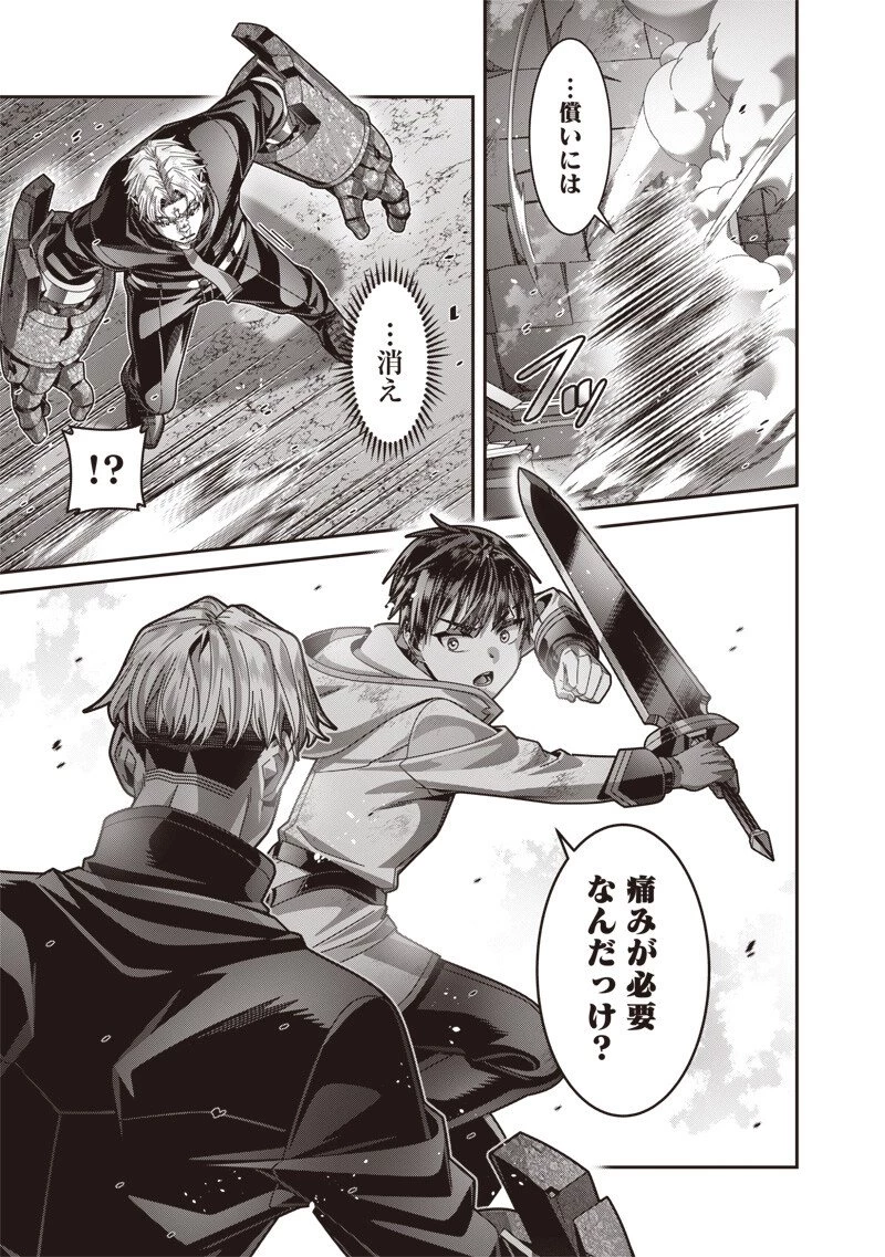 最強の剣聖と賢者のもとに転生した俺は無自覚無双する 第8.2話 - 12