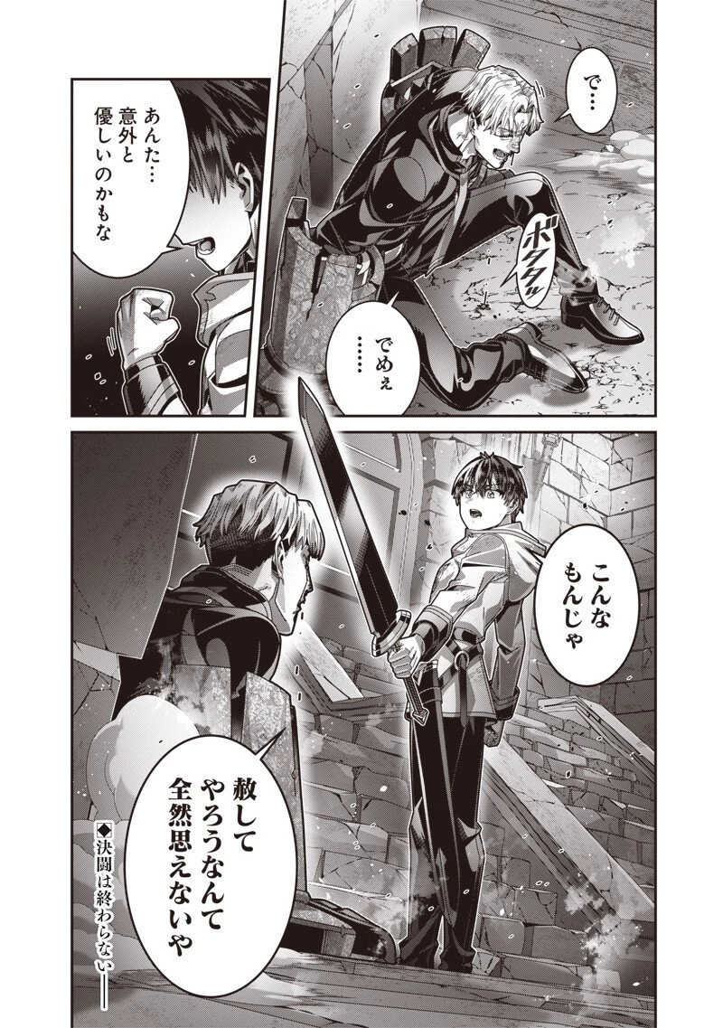 最強の剣聖と賢者のもとに転生した俺は無自覚無双する 第8.2話 - 15