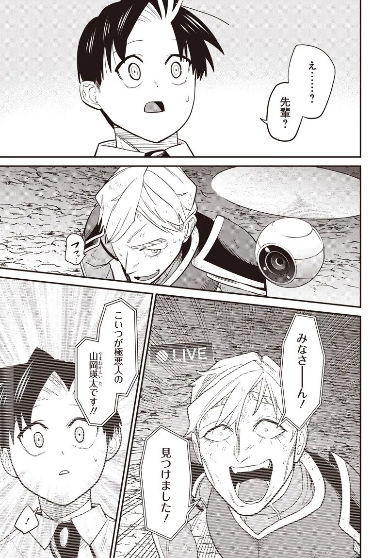 社畜テイマー、可愛いスライムのおかげで無自覚なまま無双する～うっかり国内トップの配信に映り込んで最強がバレました～ 第10.2話 - 9