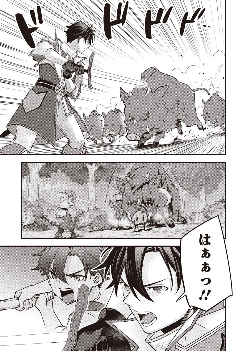 スライム聖女 第48話 - 6