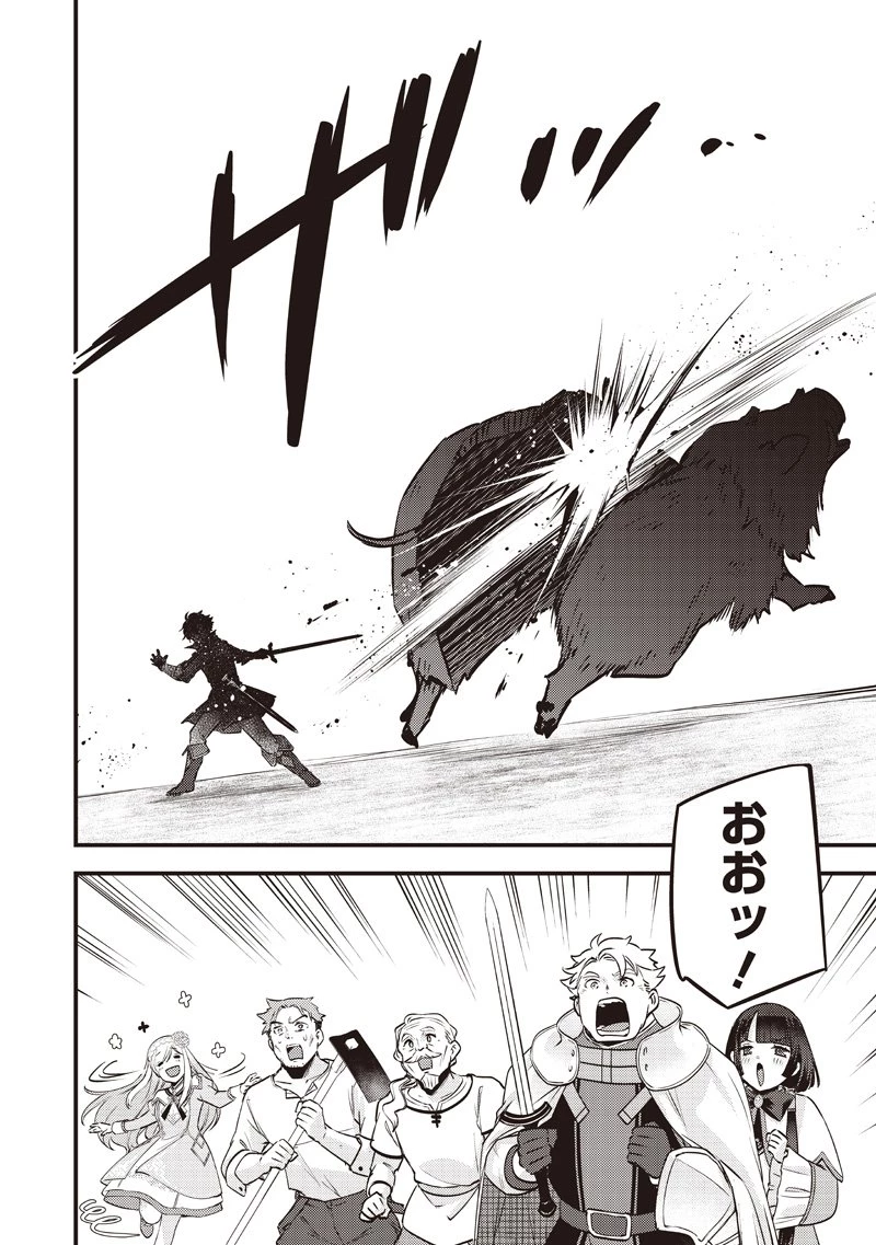 スライム聖女 第48話 - 7