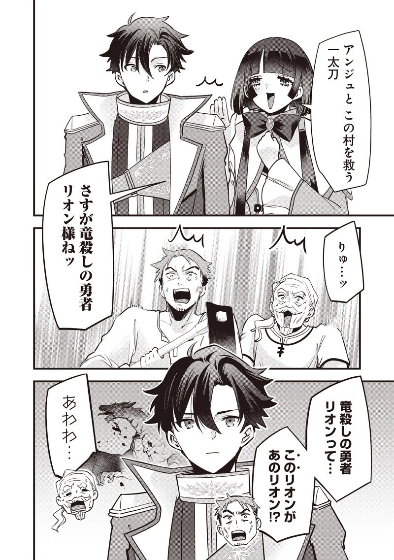 スライム聖女 第48話 - 9