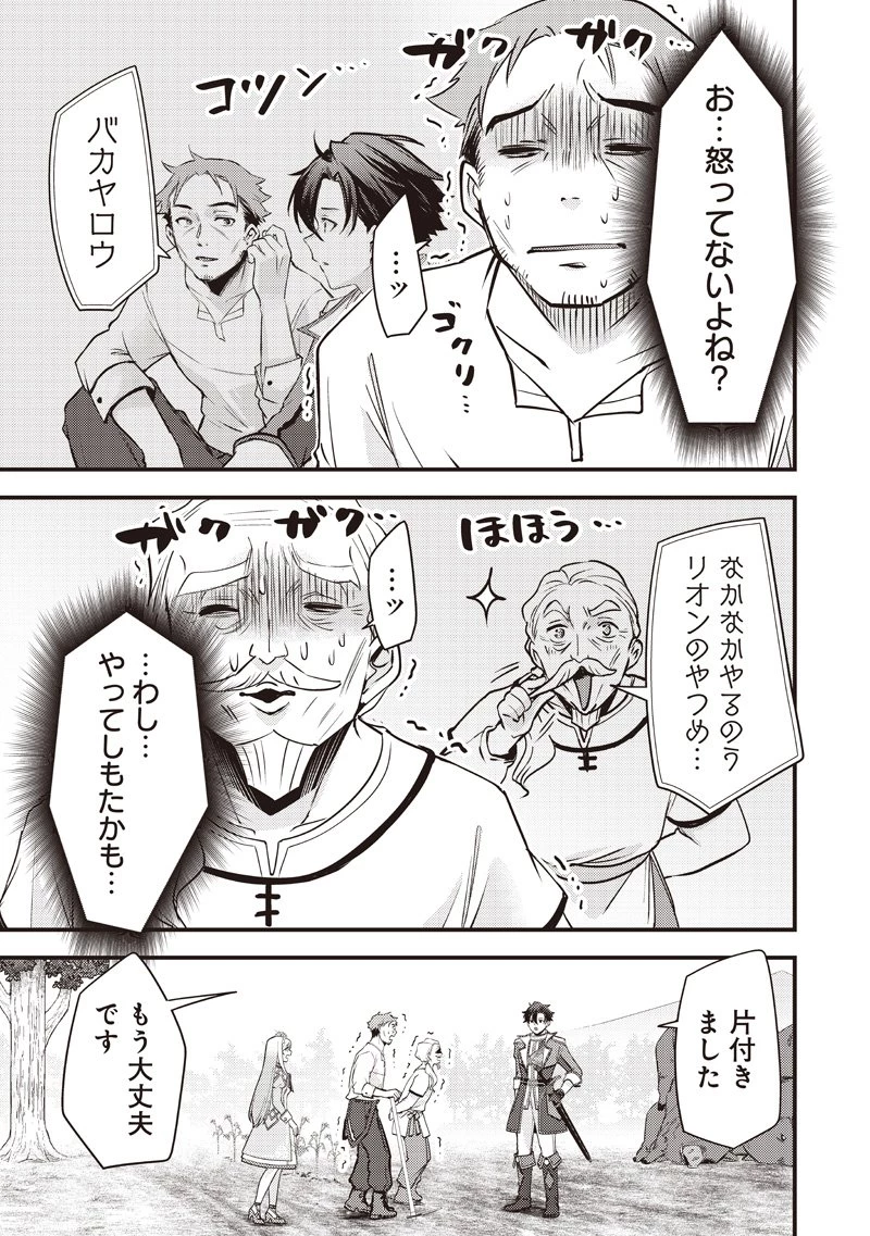 スライム聖女 第48話 - 10