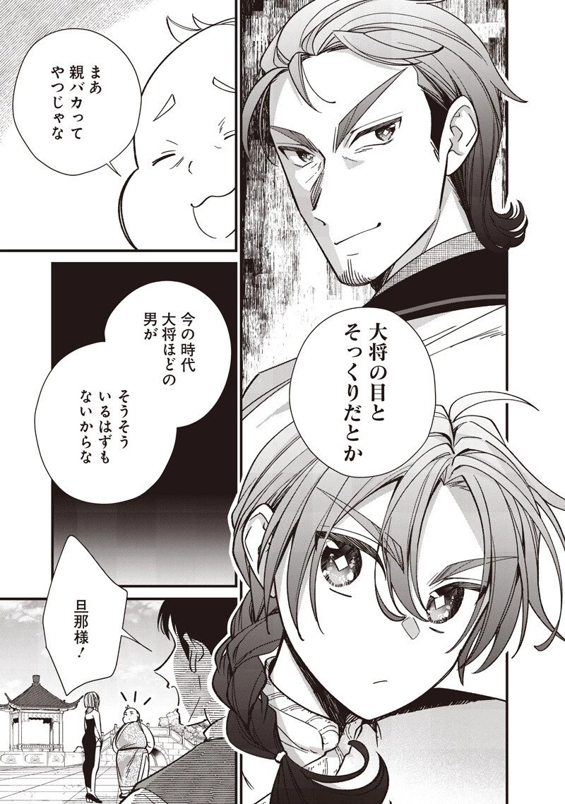 皇帝の孫に転生する皇帝 第48.2話 - 3