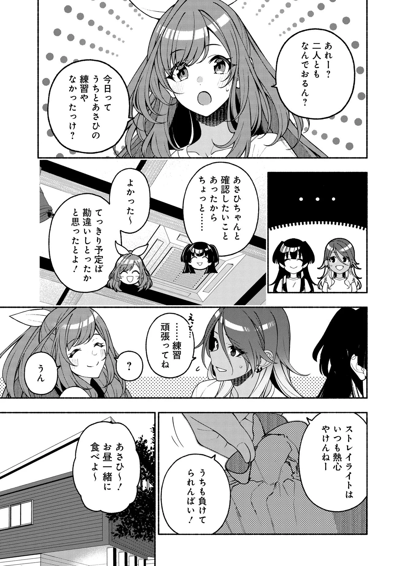 アイドルマスター シャイニーカラーズ コヒーレントライト 第22.1話 - 1