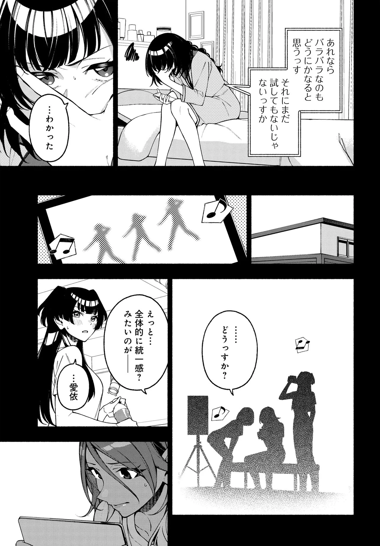 アイドルマスター シャイニーカラーズ コヒーレントライト 第22.1話 - 3