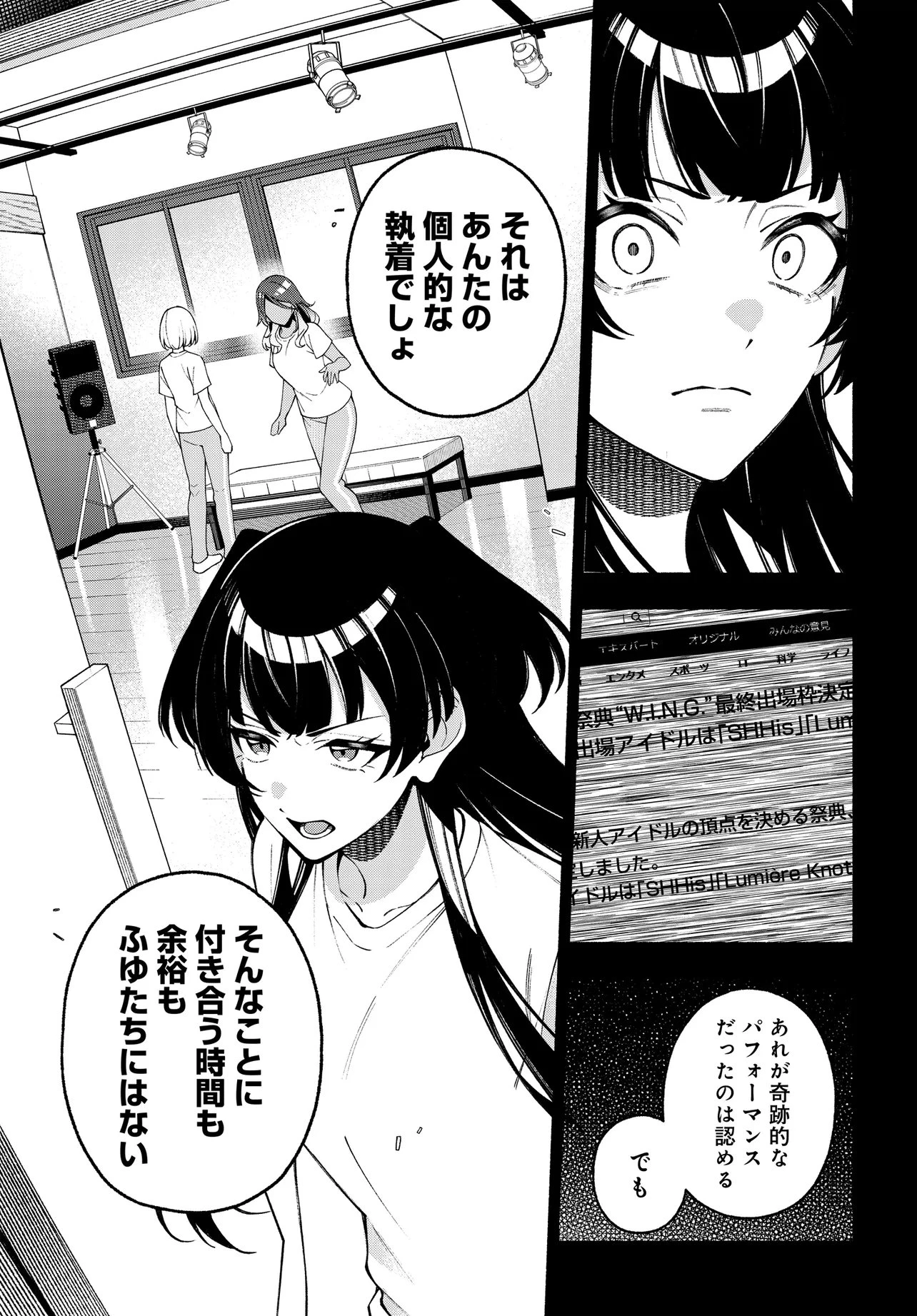 アイドルマスター シャイニーカラーズ コヒーレントライト 第22.1話 - 5